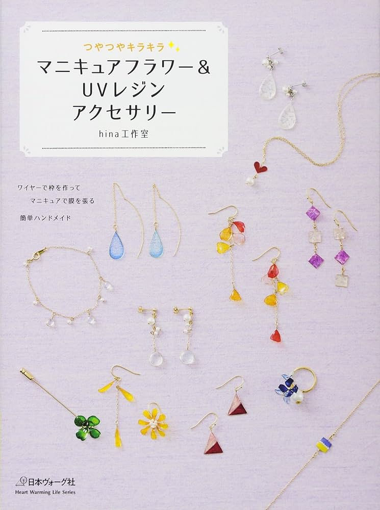 マニキュアフラワー&UVレジンアクセサリー | hina工作室 |本